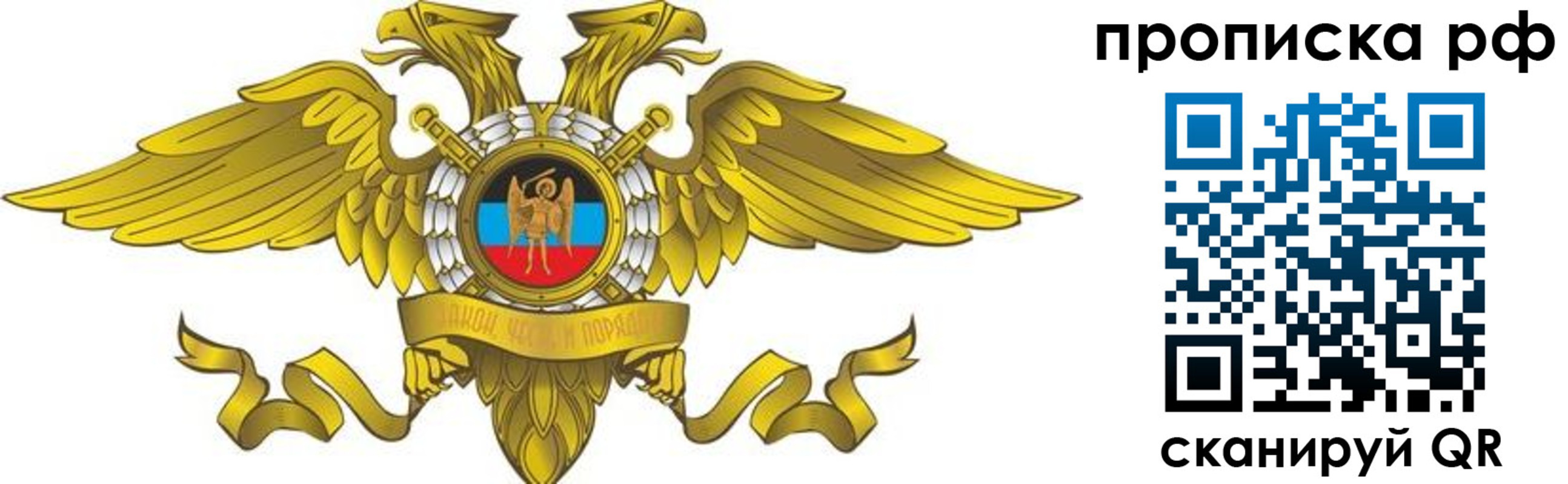 прописка для работы в Хабаровском крае