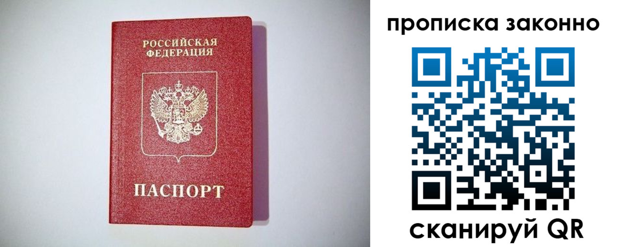 прописка для школы в Хабаровском крае