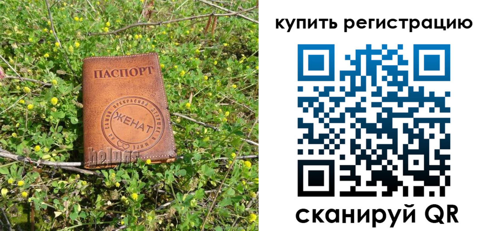 регистрация для дет. сада в Хабаровском крае