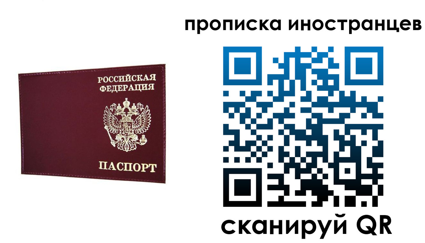 прописка в Хабаровском крае