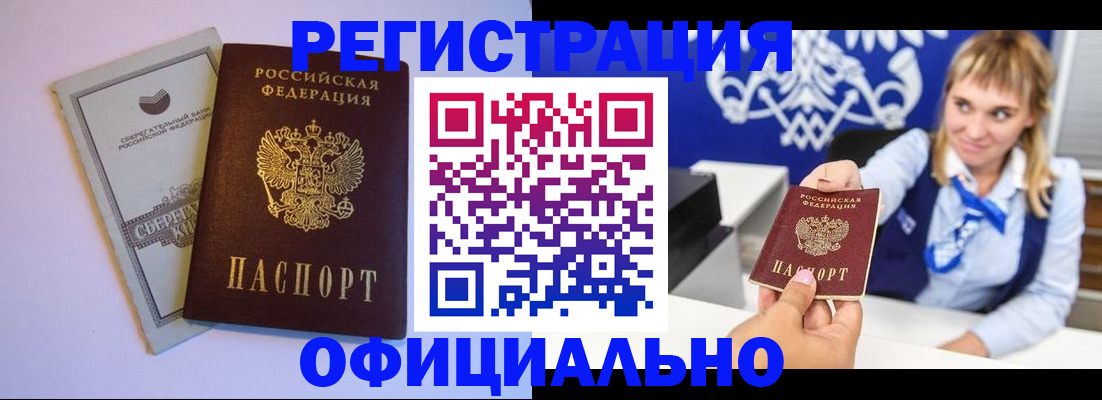 временная регистрация для школы в Хабаровском крае